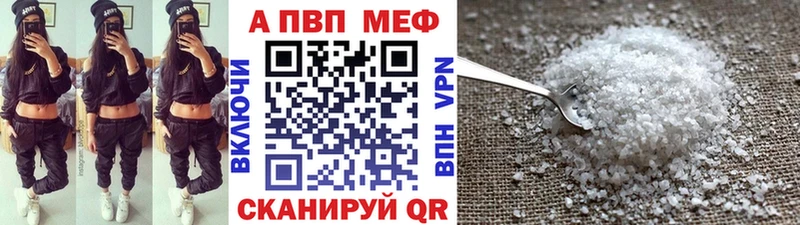 APVP VHQ Россошь