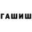 ГЕРОИН Афган IntarsB