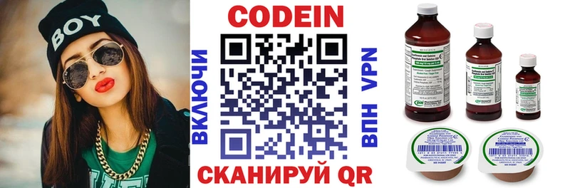 Codein напиток Lean (лин)  kraken как войти  Россошь 