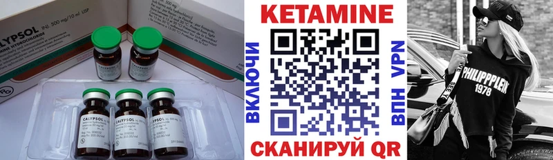 Кетамин ketamine  Россошь 
